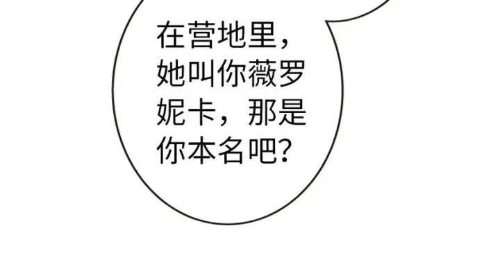 《放开那个女巫》44 探险家图48