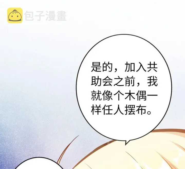 《放开那个女巫》44 探险家图50