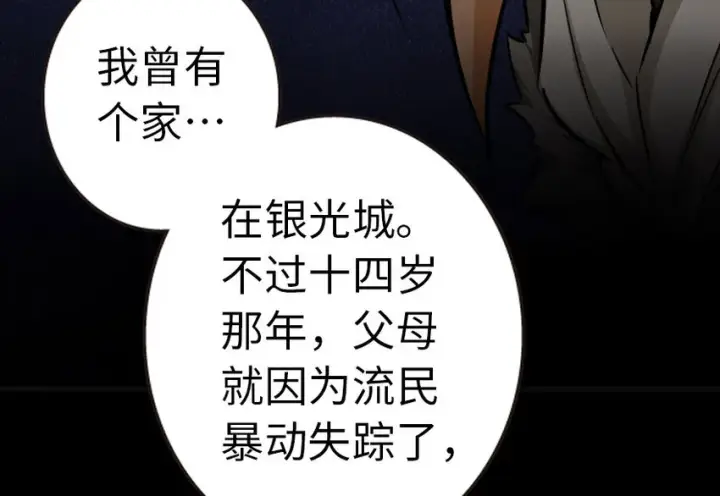 《放开那个女巫》44 探险家图52