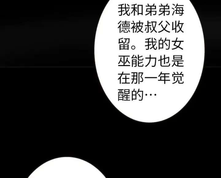 《放开那个女巫》44 探险家图54