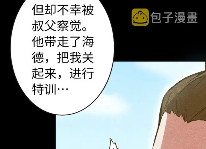 《放开那个女巫》44 探险家图55
