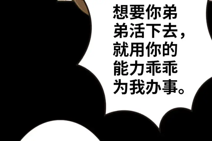 《放开那个女巫》44 探险家图57
