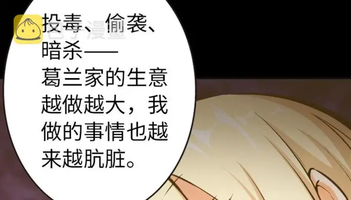 《放开那个女巫》44 探险家图58