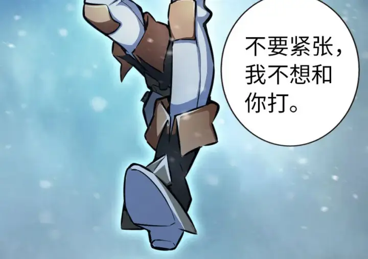 《放开那个女巫》44 探险家图6