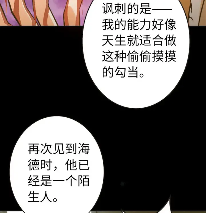 《放开那个女巫》44 探险家图60