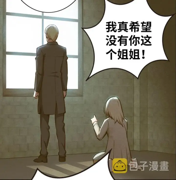 《放开那个女巫》44 探险家图61