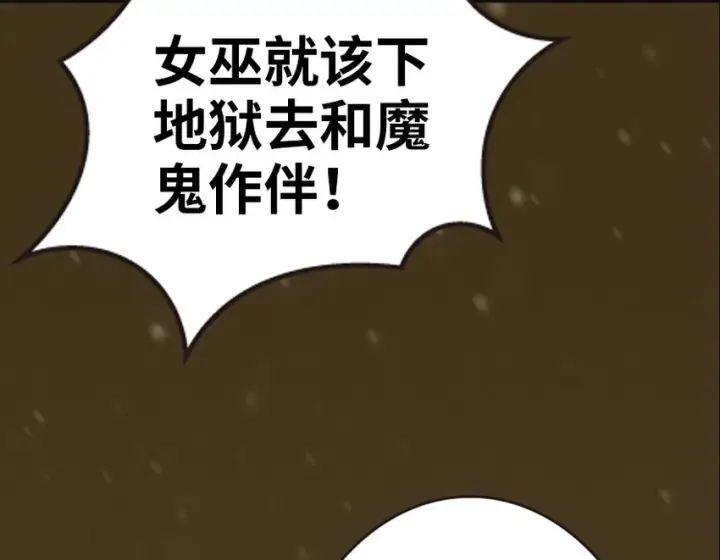 《放开那个女巫》44 探险家图62