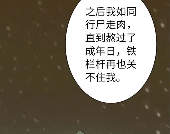 《放开那个女巫》44 探险家图63