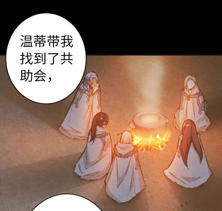《放开那个女巫》44 探险家图69
