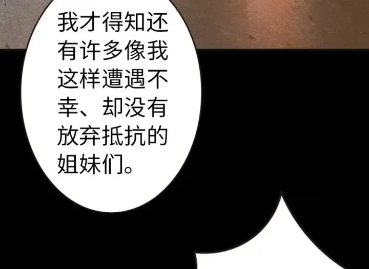 《放开那个女巫》44 探险家图70