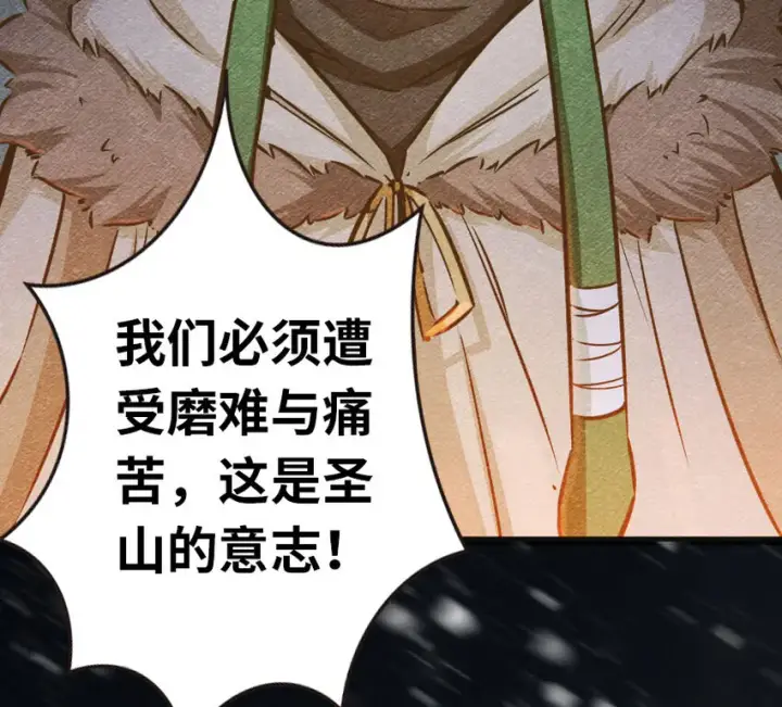《放开那个女巫》44 探险家图72