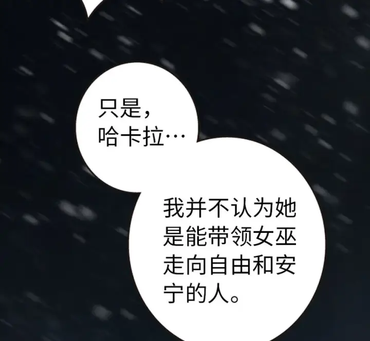 《放开那个女巫》44 探险家图73