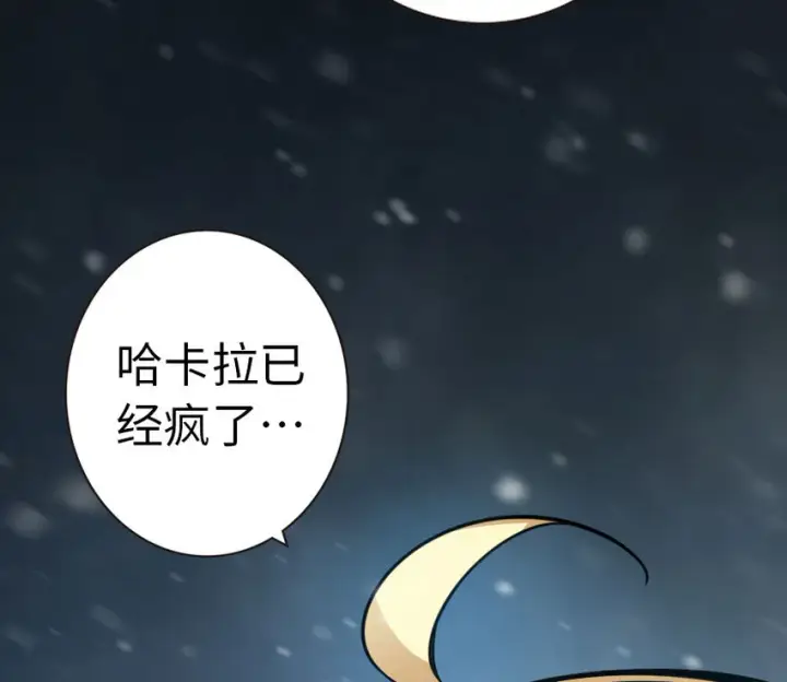 《放开那个女巫》44 探险家图74