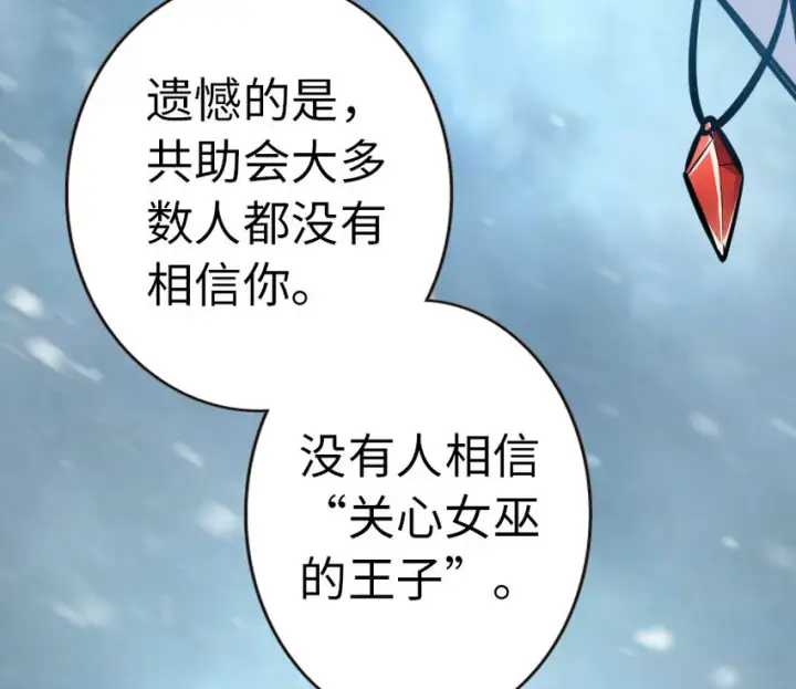 《放开那个女巫》44 探险家图76