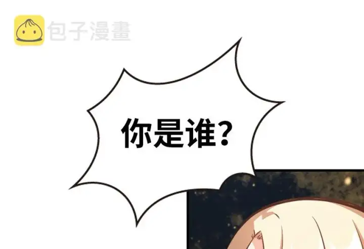 《放开那个女巫》44 探险家图8