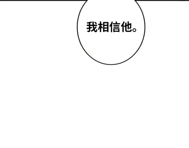 《放开那个女巫》44 探险家图82