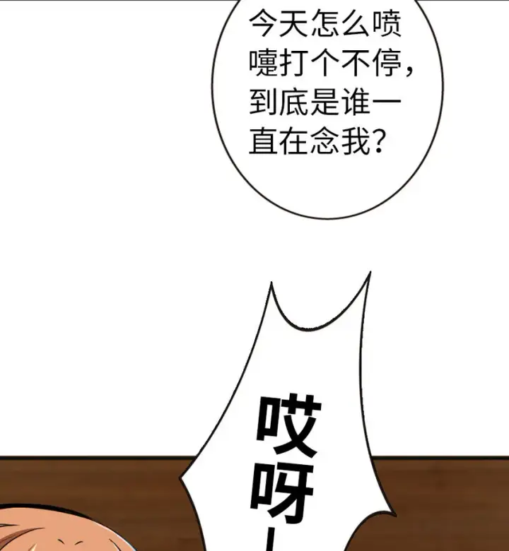 《放开那个女巫》44 探险家图86