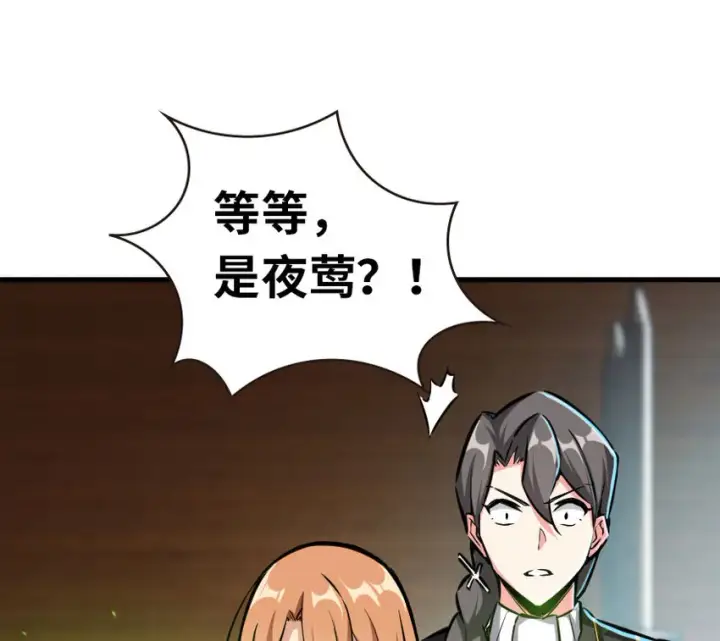 《放开那个女巫》44 探险家图93