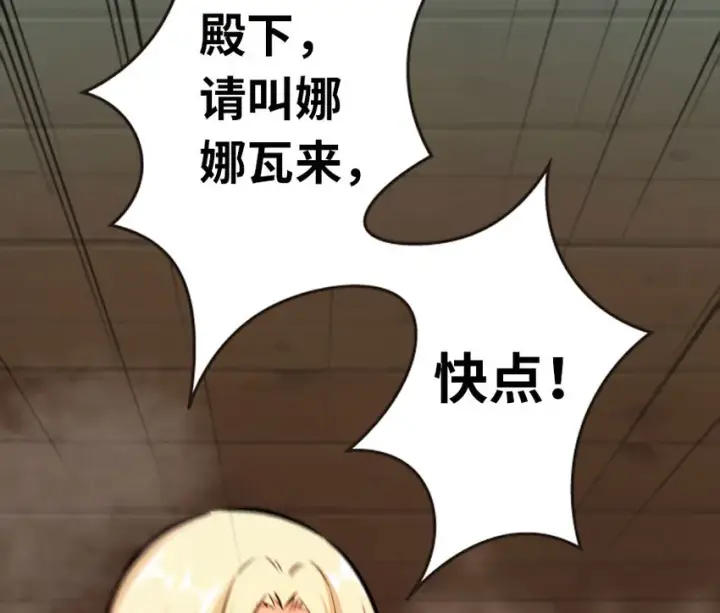 《放开那个女巫》44 探险家图95