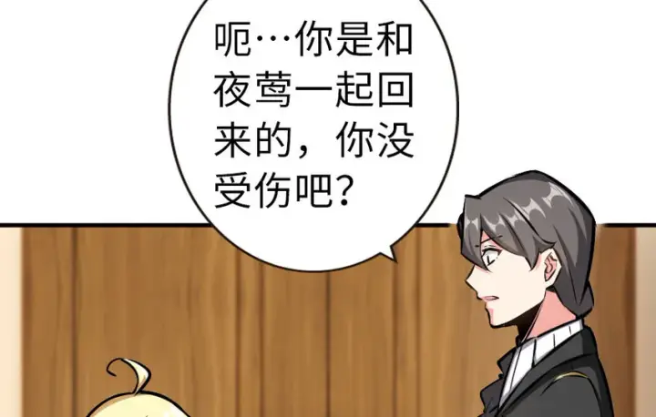 《放开那个女巫》45 向您立誓图11