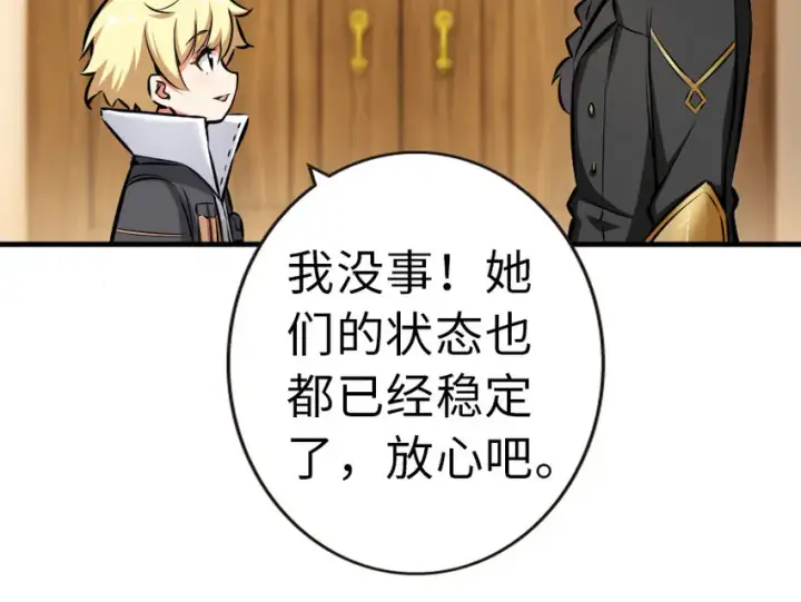 《放开那个女巫》45 向您立誓图12