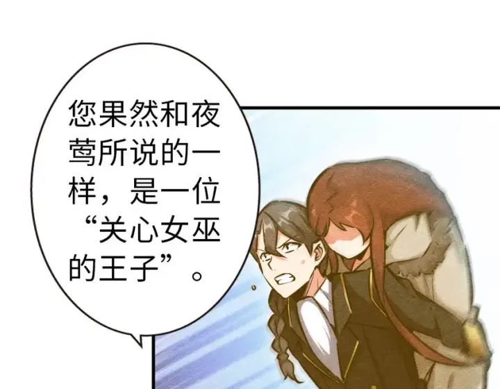 《放开那个女巫》45 向您立誓图13