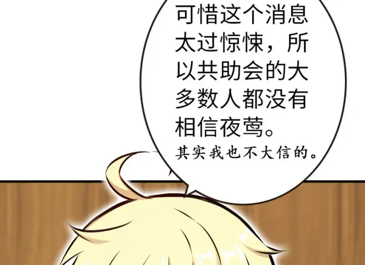 《放开那个女巫》45 向您立誓图15