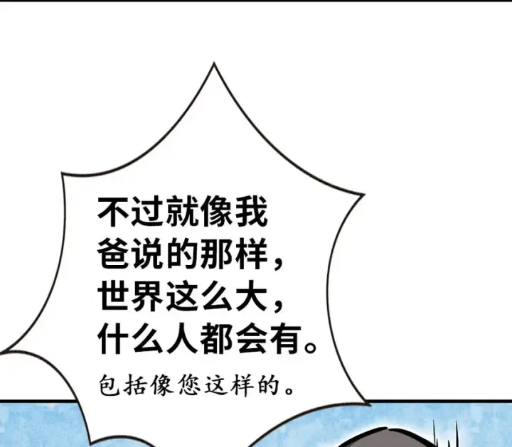 《放开那个女巫》45 向您立誓图17