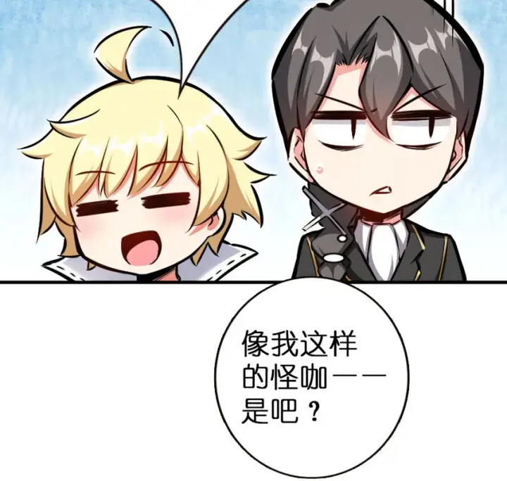 《放开那个女巫》45 向您立誓图18