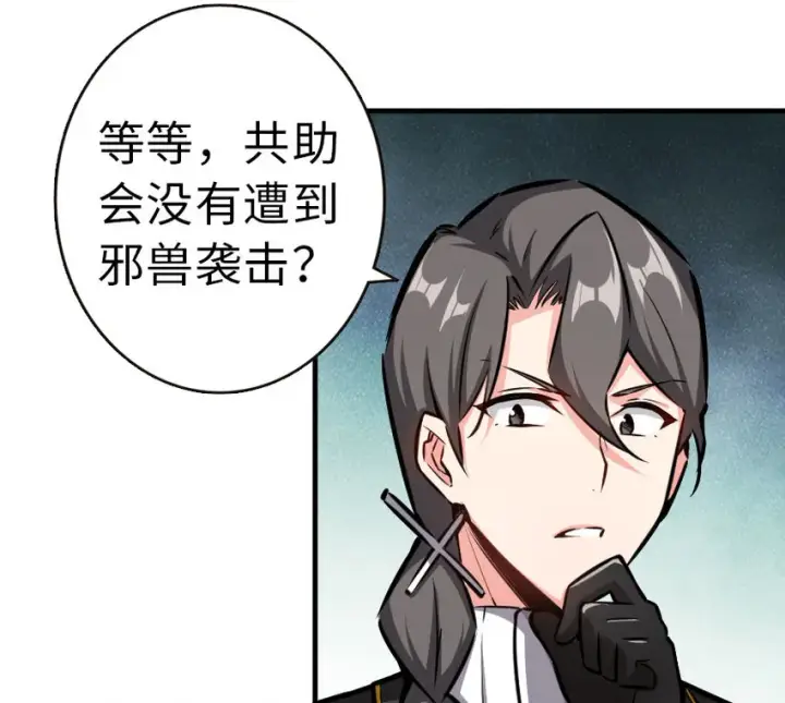 《放开那个女巫》45 向您立誓图19