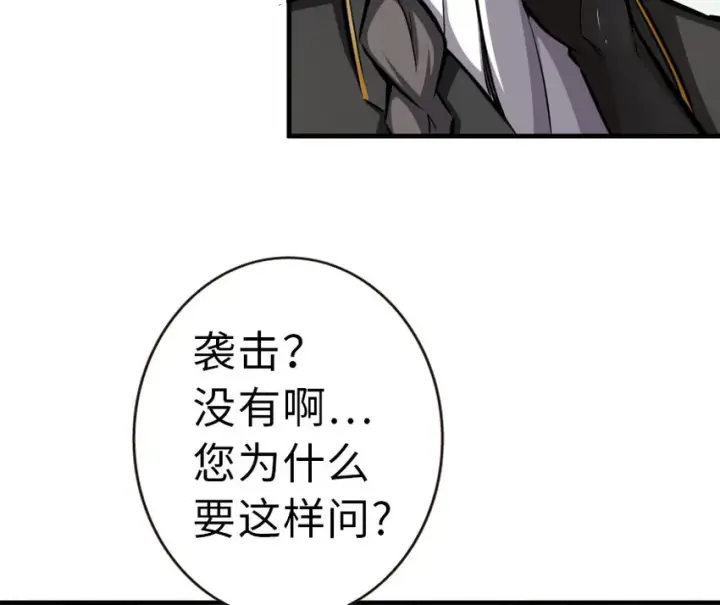 《放开那个女巫》45 向您立誓图20