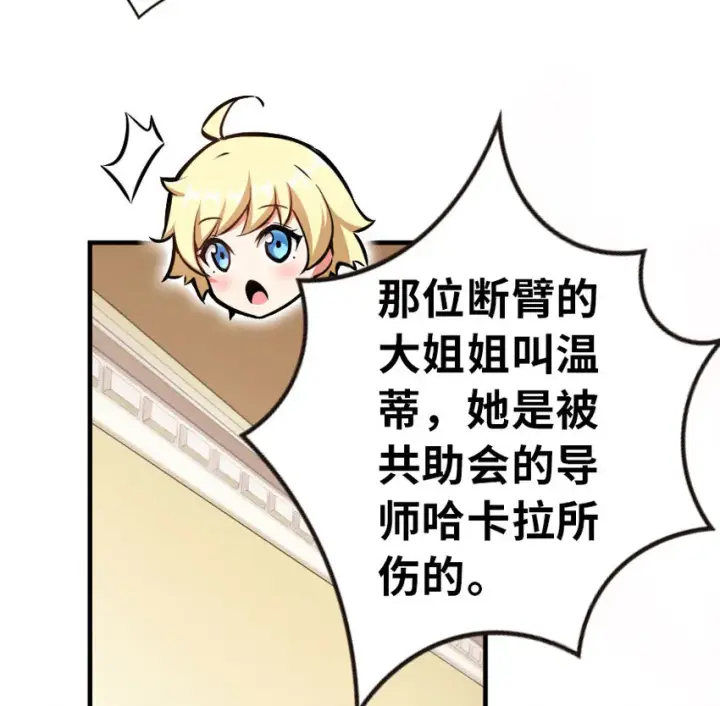 《放开那个女巫》45 向您立誓图22