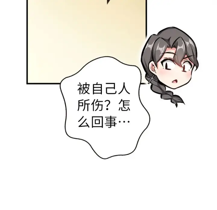 《放开那个女巫》45 向您立誓图23