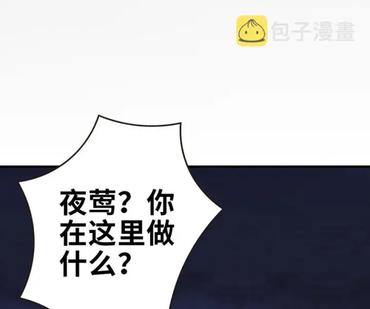 《放开那个女巫》45 向您立誓图29