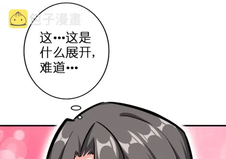 《放开那个女巫》45 向您立誓图32