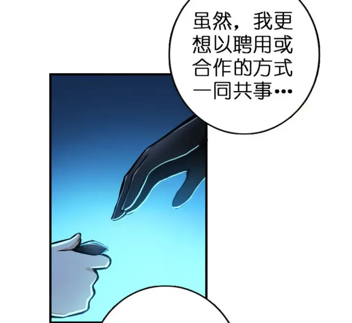 《放开那个女巫》45 向您立誓图53