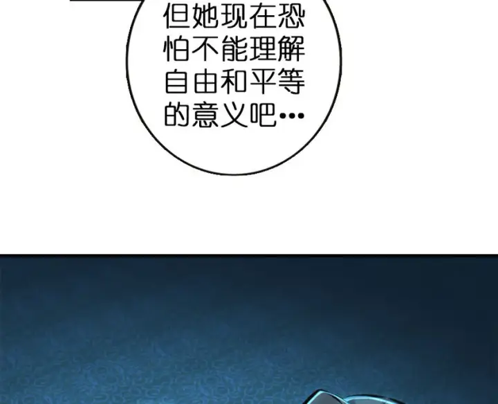 《放开那个女巫》45 向您立誓图54