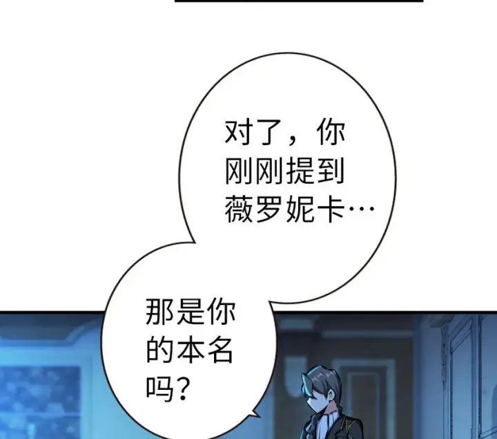 《放开那个女巫》45 向您立誓图58