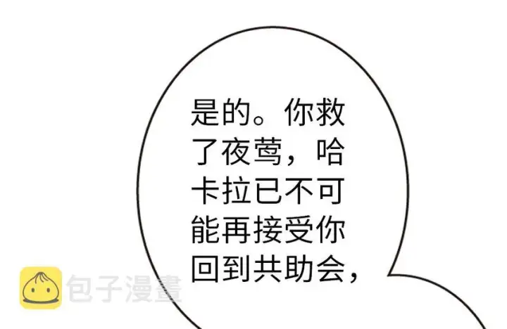 《放开那个女巫》45 向您立誓图65