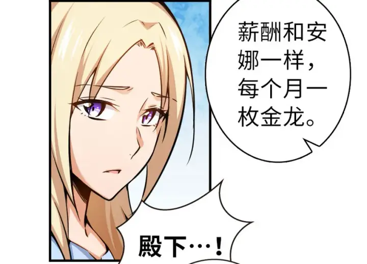 《放开那个女巫》45 向您立誓图69