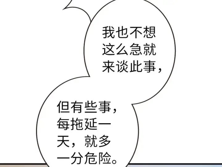 《放开那个女巫》45 向您立誓图70