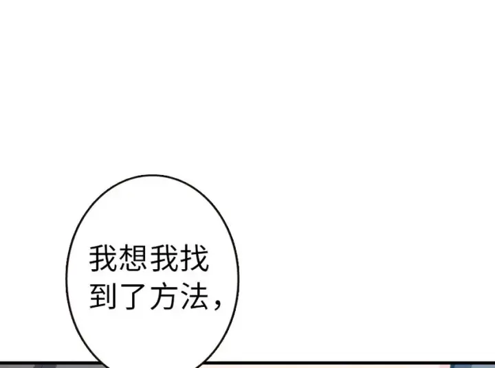 《放开那个女巫》45 向您立誓图72
