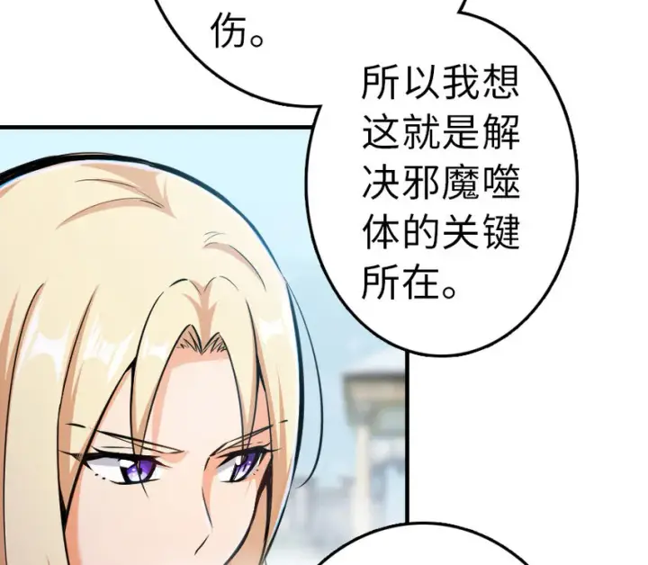 《放开那个女巫》46 那家伙来了！图10