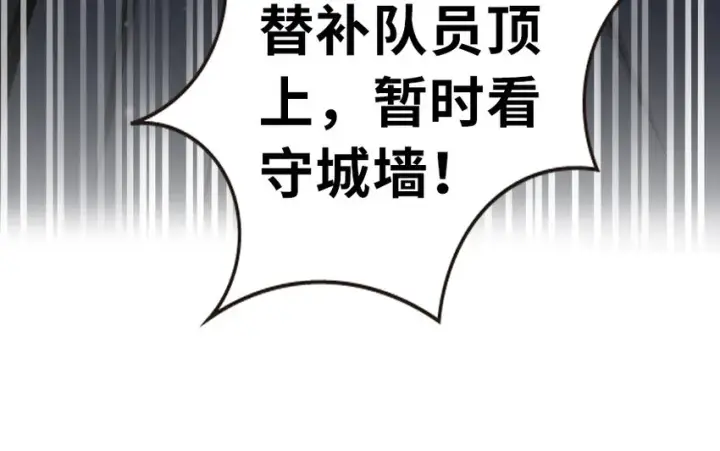 《放开那个女巫》46 那家伙来了！图101