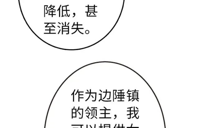 《放开那个女巫》46 那家伙来了！图12