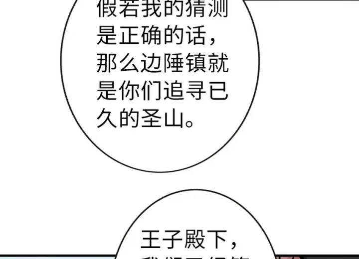 《放开那个女巫》46 那家伙来了！图14