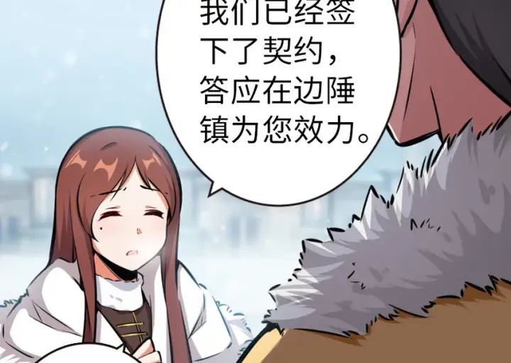 《放开那个女巫》46 那家伙来了！图15