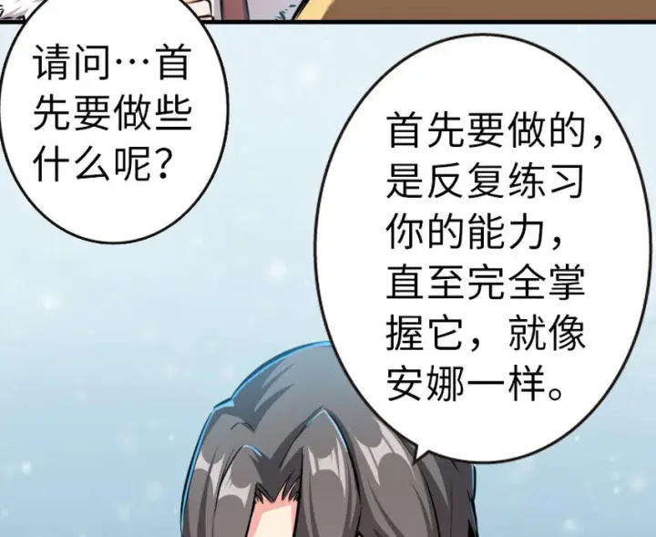 《放开那个女巫》46 那家伙来了！图16