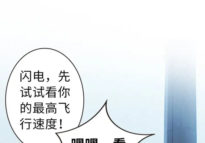 《放开那个女巫》46 那家伙来了！图19