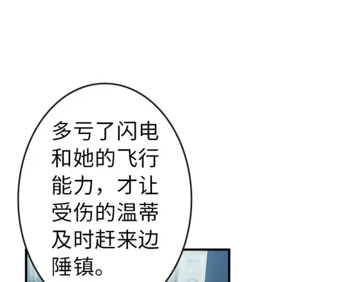 《放开那个女巫》46 那家伙来了！图21